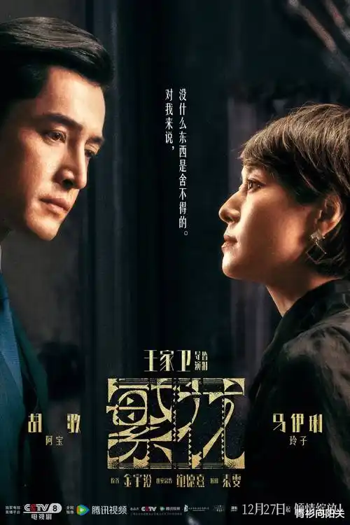 雾港迷局 年代谍战剧在线观看